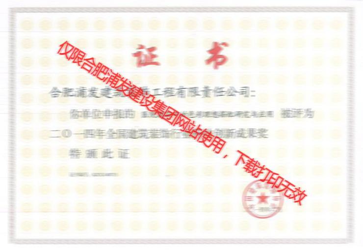 2014 -醫(yī)院建筑色彩搭配科技創(chuàng)新成果獎