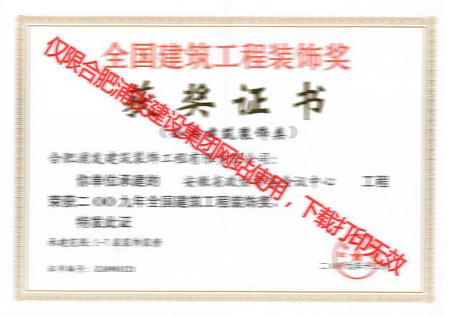 全國獎 省政協(xié)