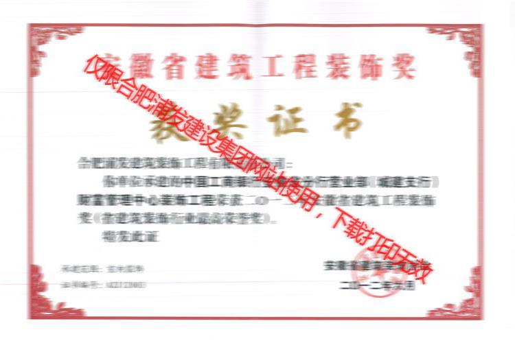 2012城建支行財(cái)富管理中心